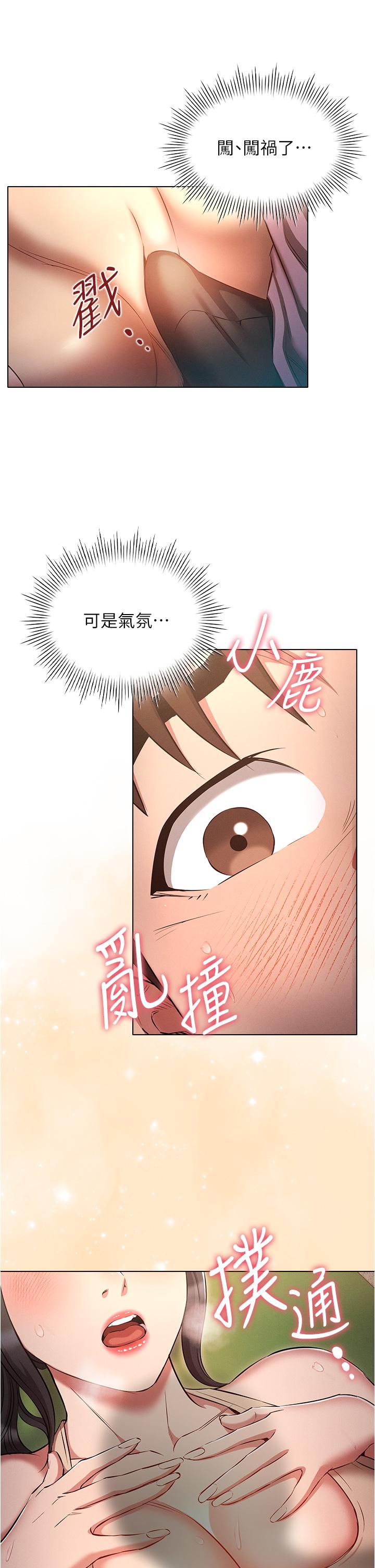 韩漫H漫画 鲁蛇的多重宇宙  - 点击阅读 第38话-用身体取悦傲娇小醋精 5