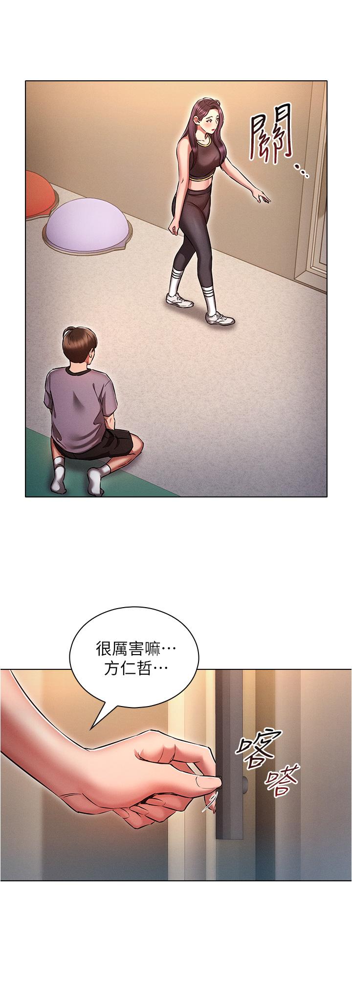 魯蛇的多重宇宙 在线观看 第38話-用身體取悅傲嬌小醋精 漫画图片12