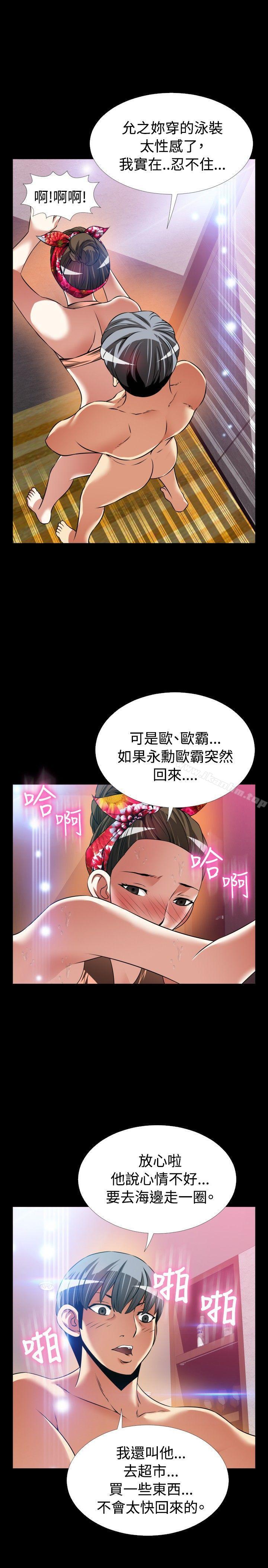 韩漫H漫画 恋爱辅助器  - 点击阅读 恋爱辅助器 最终话 11