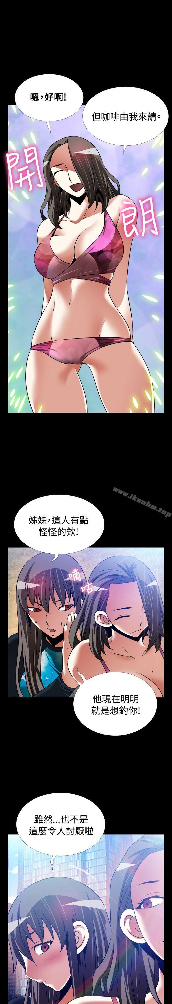 戀愛輔助器漫画 免费阅读 恋爱辅助器 最终话 31.jpg