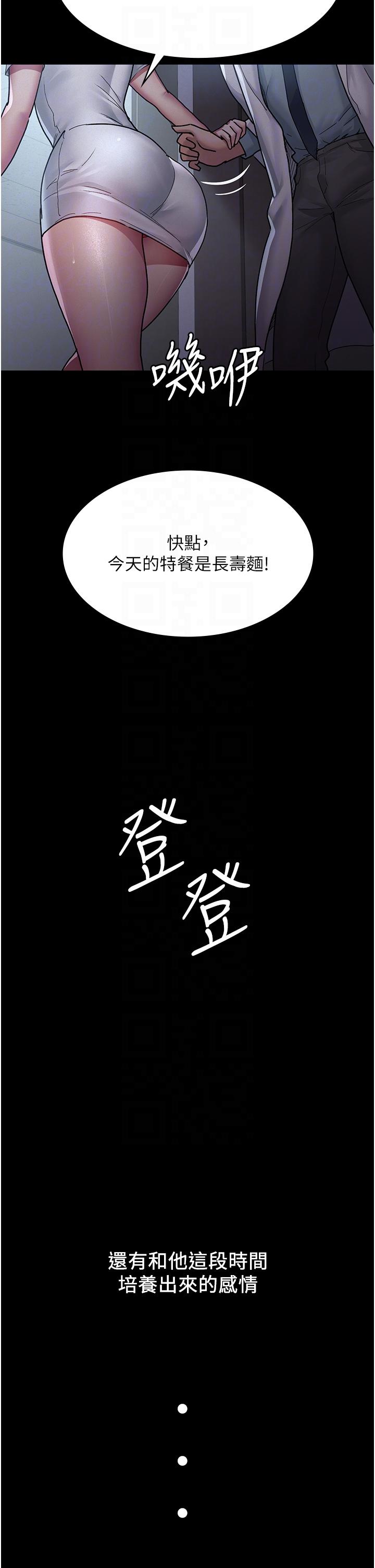 韩漫H漫画 夜间诊疗室  - 点击阅读 第13话-发现「新世界」 34