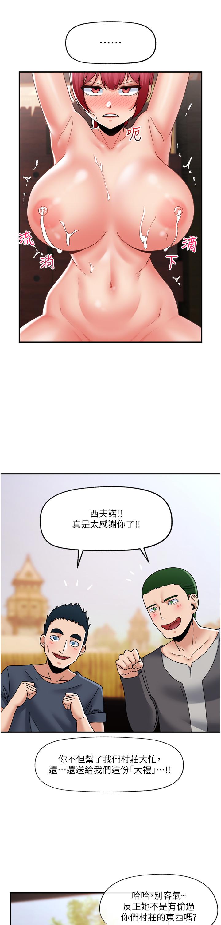 漫画韩国 異世界催眠王   - 立即阅读 第82話-調教兔女郎的特別方法第11漫画图片