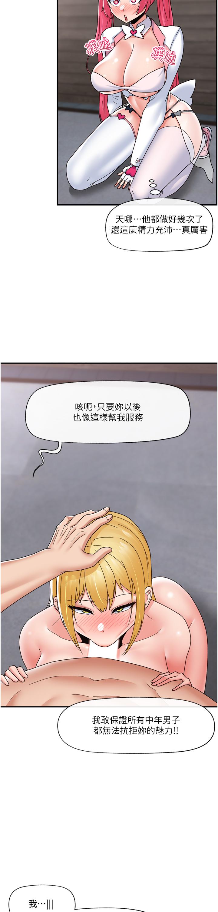 漫画韩国 異世界催眠王   - 立即阅读 第82話-調教兔女郎的特別方法第2漫画图片