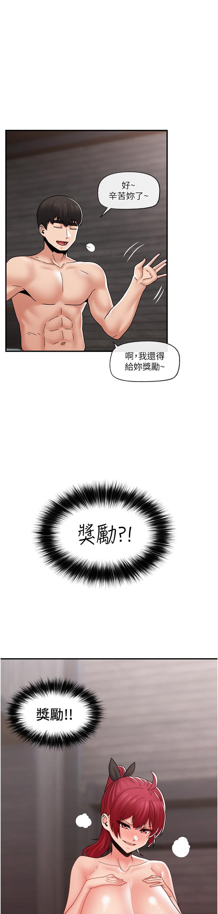 异世界催眠王 第82話-調教兔女郎的特別方法 韩漫图片39