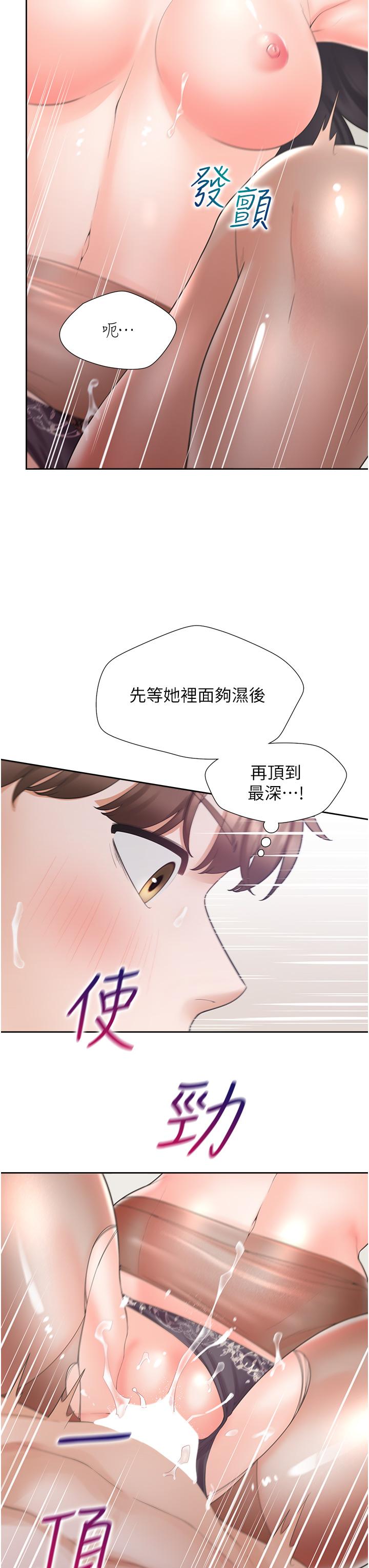 韩漫H漫画 同居上下舖  - 点击阅读 第46话-我的小穴只让你插 12