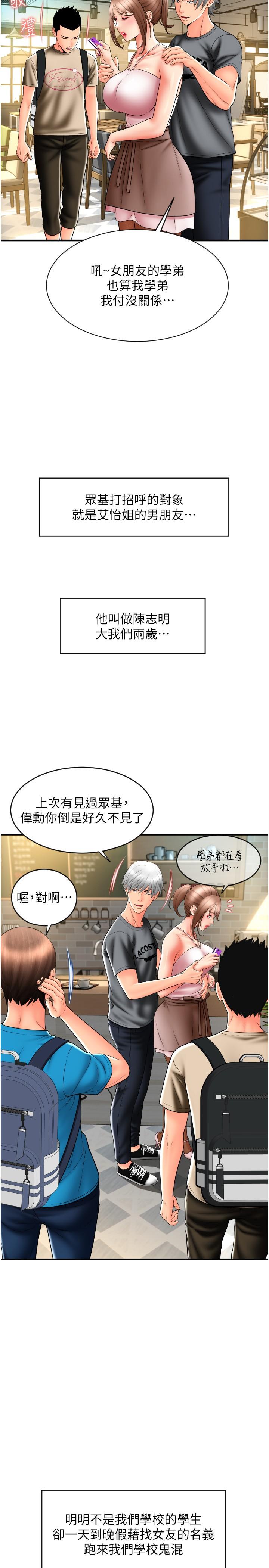 請用啪支付 在线观看 第19話-隱藏在黑絲下的蜜鮑 漫画图片15