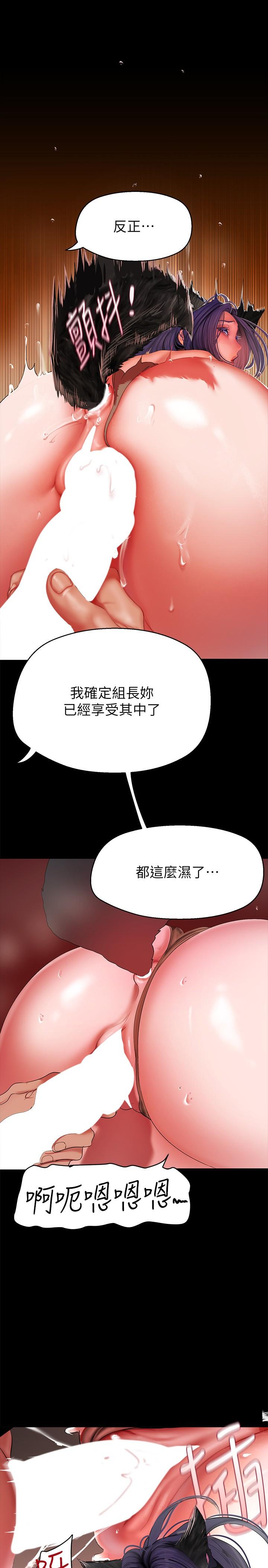 美麗新世界 在线观看 第201話-前後都被塞滿滿的組長 漫画图片9