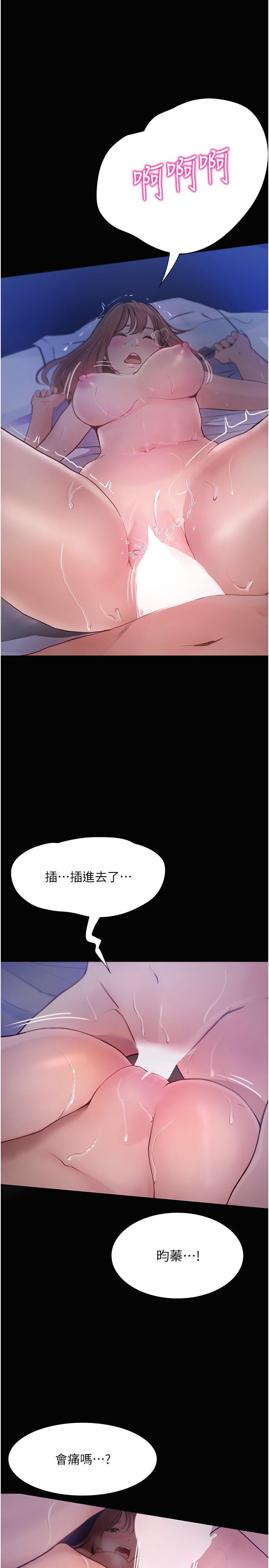 漫画韩国 大學騎遇記   - 立即阅读 第24話-我看到你就濕瞭…第16漫画图片