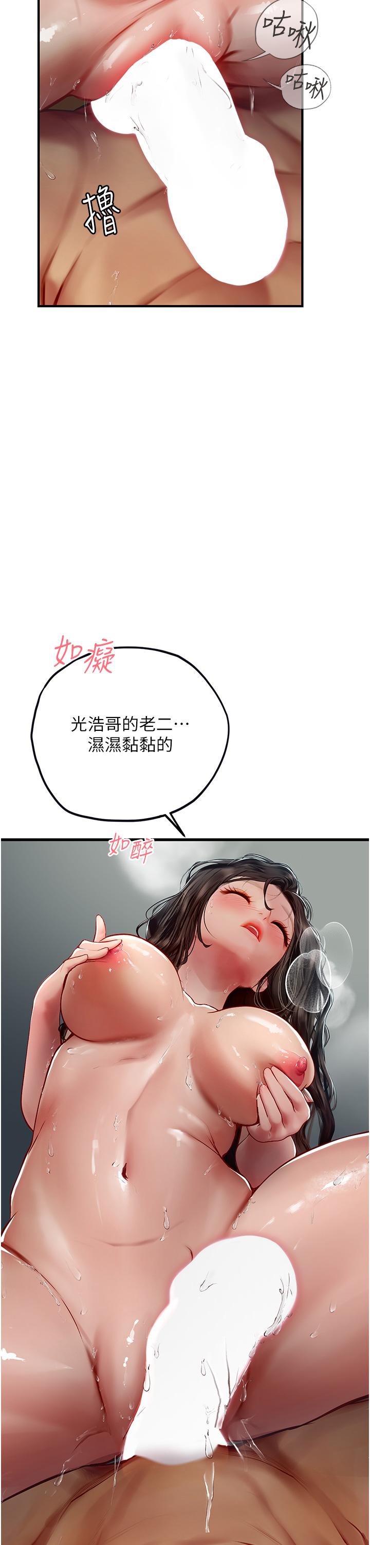 漫画韩国 海女實習生   - 立即阅读 第54話-滿身精液的淫蕩小母狗第8漫画图片