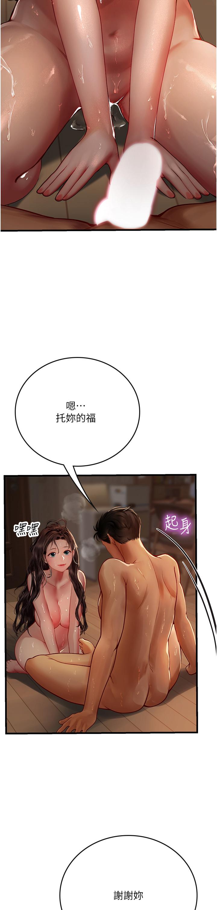 韩漫H漫画 海女实习生  - 点击阅读 第54话-满身精液的淫蕩小母狗 29