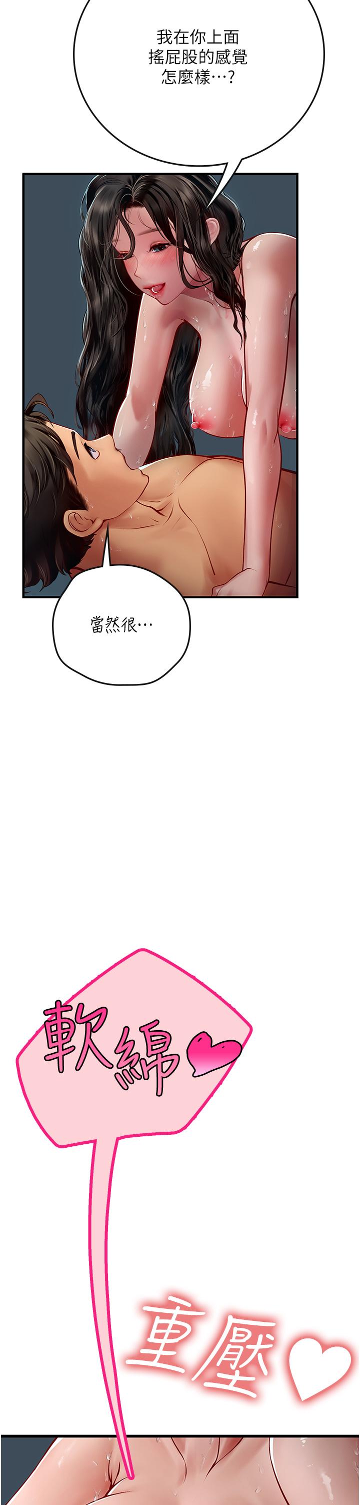 漫画韩国 海女實習生   - 立即阅读 第54話-滿身精液的淫蕩小母狗第16漫画图片