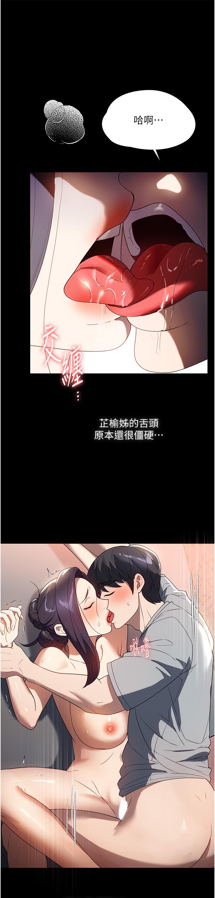 韩漫H漫画 家政妇小姐姐  - 点击阅读 第28话-沉迷快感的胴体 3