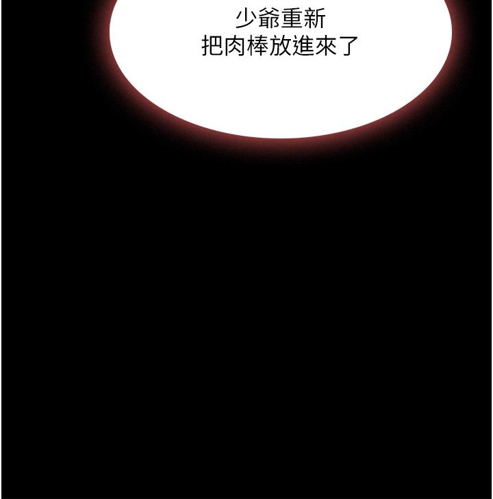 韩漫H漫画 家政妇小姐姐  - 点击阅读 第28话-沉迷快感的胴体 11