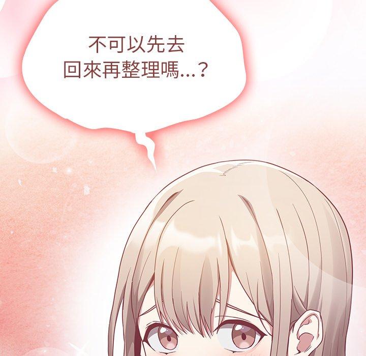 陌生的未婚妻 在线观看 第31話 漫画图片62