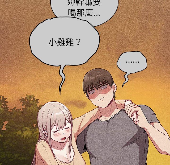 陌生的未婚妻 在线观看 第31話 漫画图片26