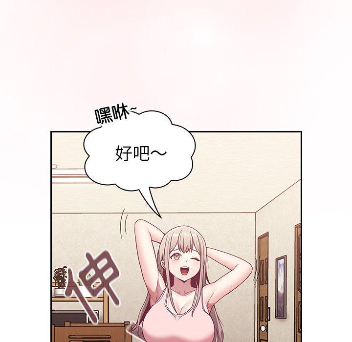 陌生的未婚妻 在线观看 第31話 漫画图片78