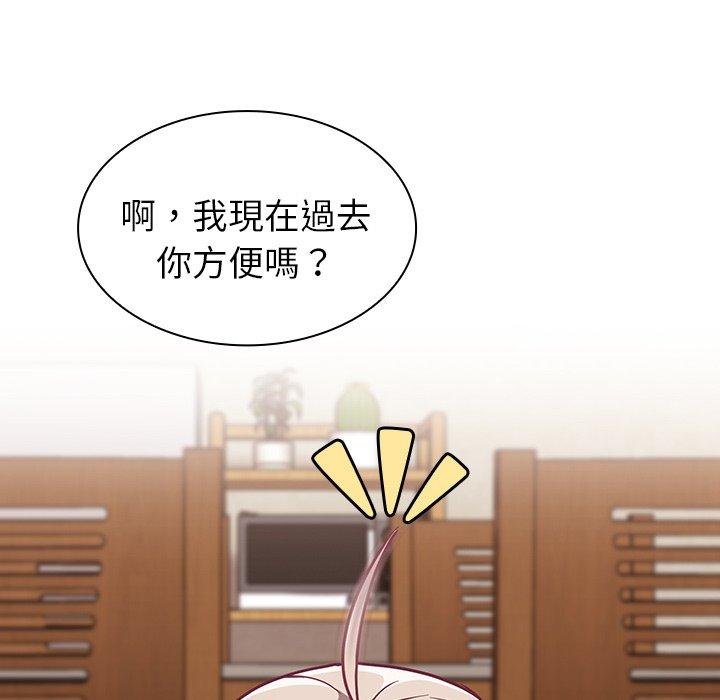 陌生的未婚妻 在线观看 第31話 漫画图片44