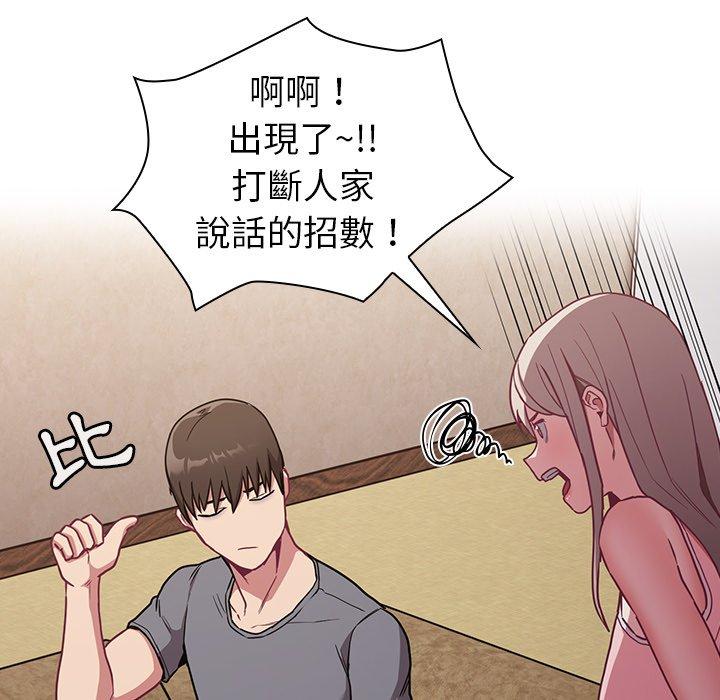 陌生的未婚妻 在线观看 第31話 漫画图片53