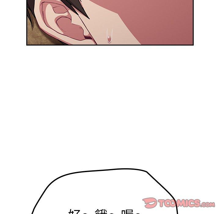 陌生的未婚妻 在线观看 第31話 漫画图片15