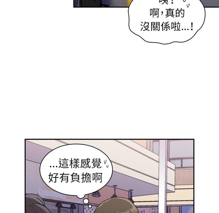 陌生的未婚妻 在线观看 第31話 漫画图片120