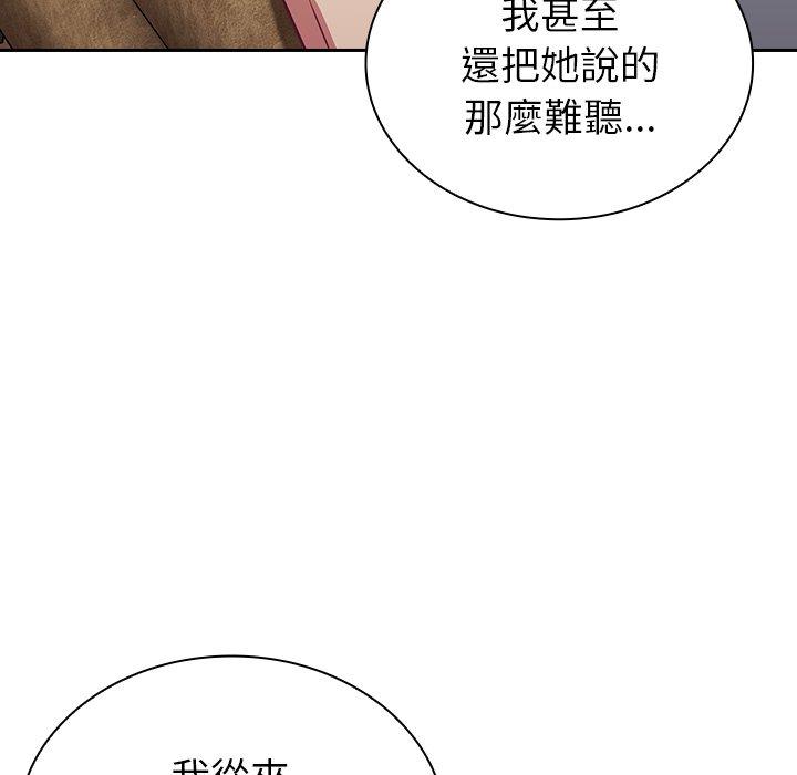 陌生的未婚妻 在线观看 第31話 漫画图片13