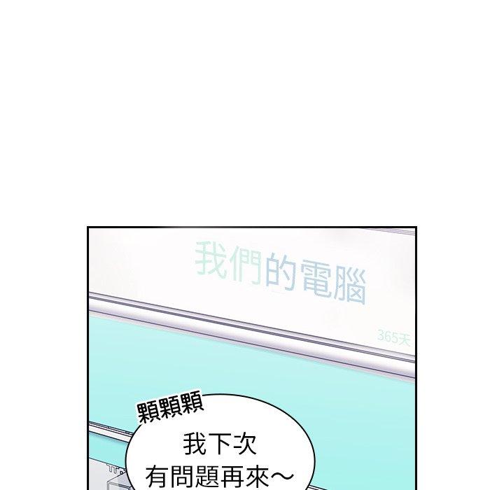 陌生的未婚妻 第31話 韩漫图片90