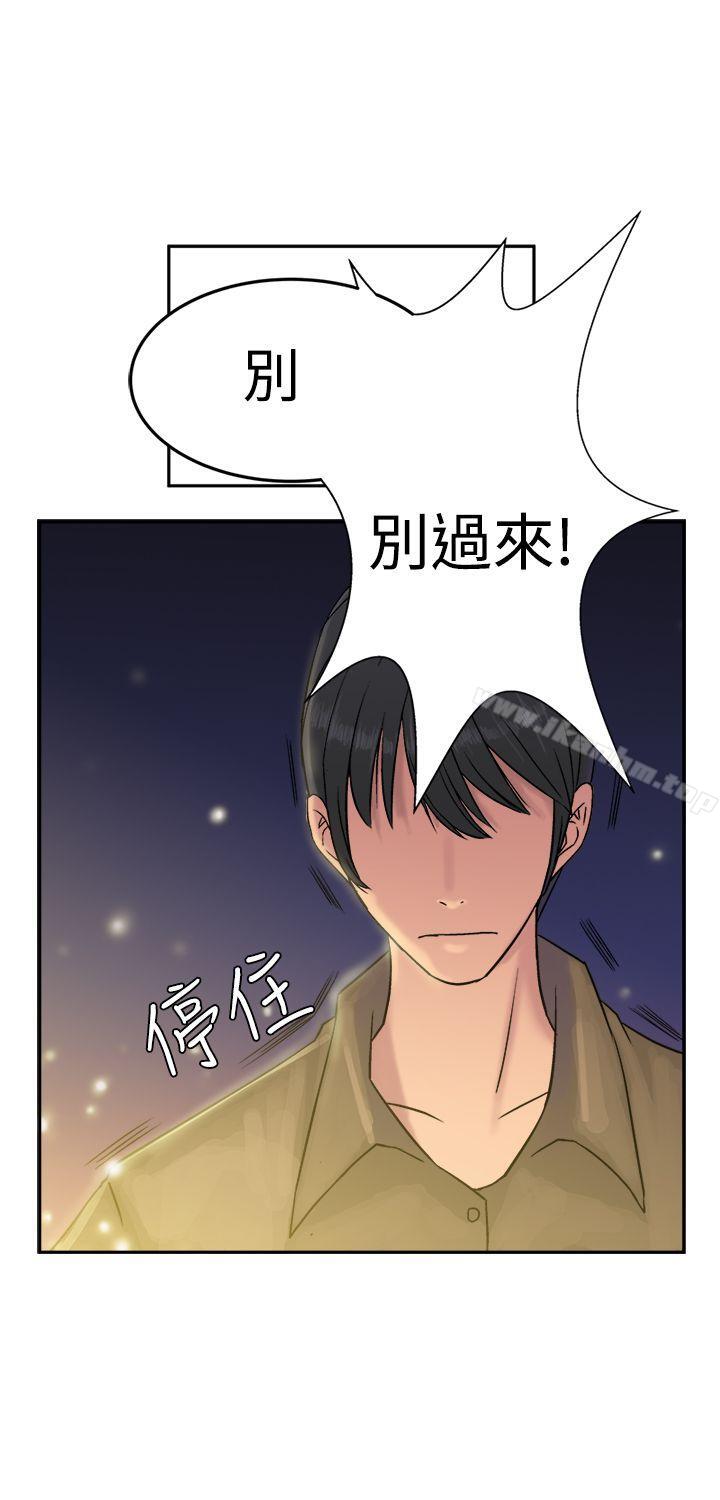 望月仙女傳說 在线观看 第11話 漫画图片3