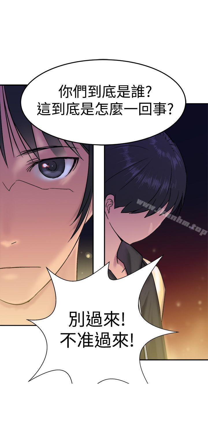 韩漫H漫画 望月仙女传说  - 点击阅读 第11话 4