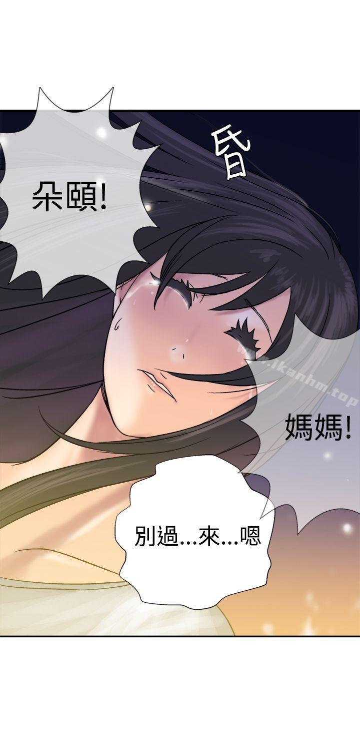 望月仙女傳說 在线观看 第11話 漫画图片5