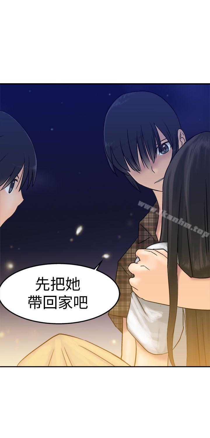 望月仙女傳說 在线观看 第11話 漫画图片6