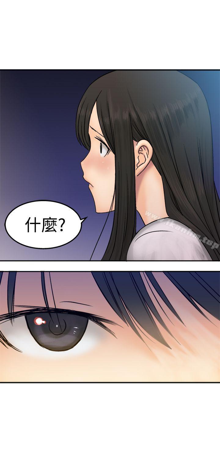 漫画韩国 望月仙女傳說   - 立即阅读 第11話第13漫画图片