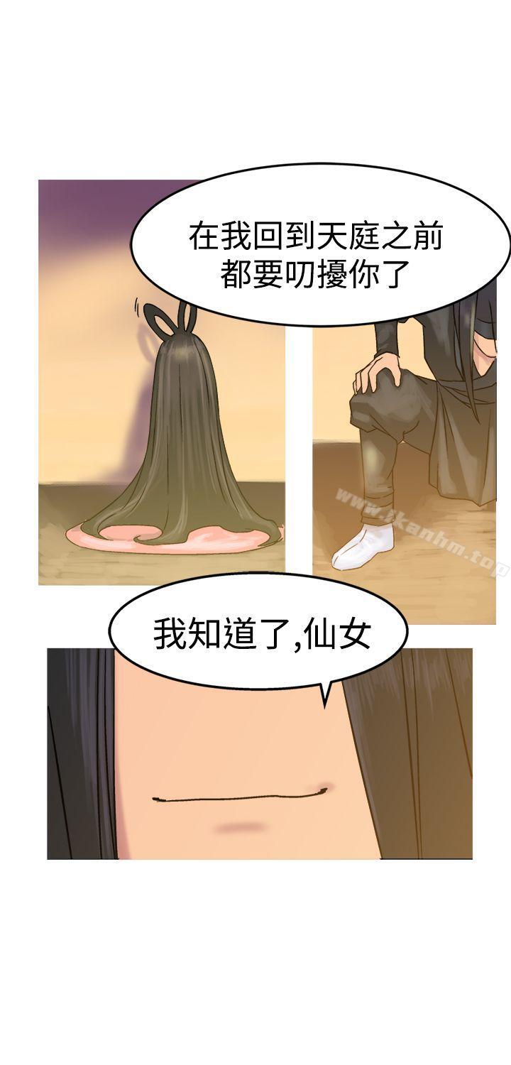 韩漫H漫画 望月仙女传说  - 点击阅读 第11话 30