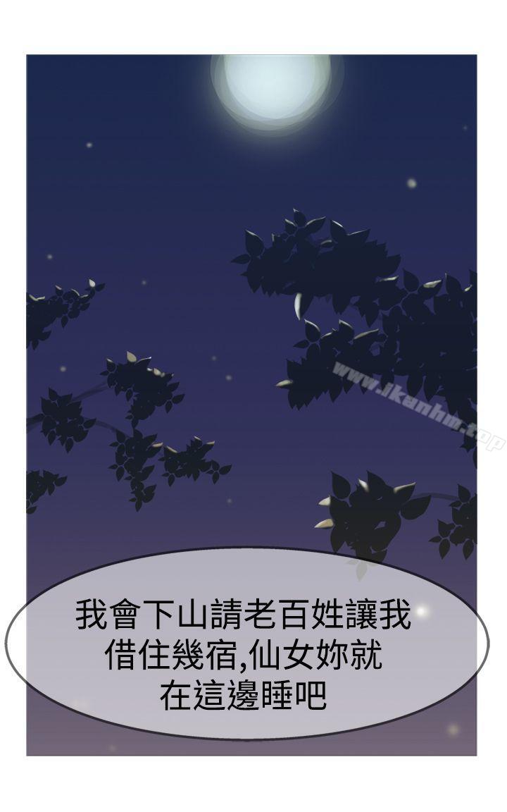 望月仙女傳說 在线观看 第11話 漫画图片31