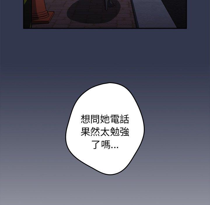 韩漫H漫画 游戏不能这样玩  - 点击阅读 第6话 40