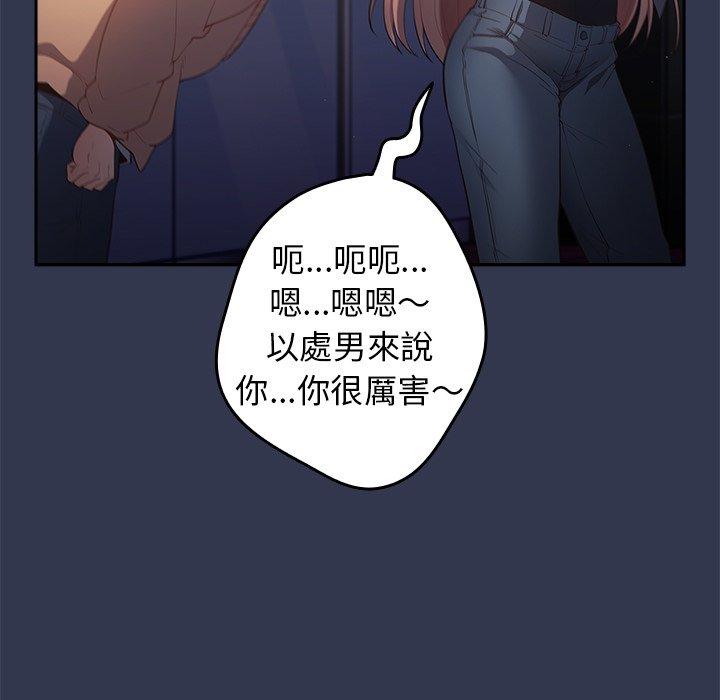 韩漫H漫画 游戏不能这样玩  - 点击阅读 第6话 27