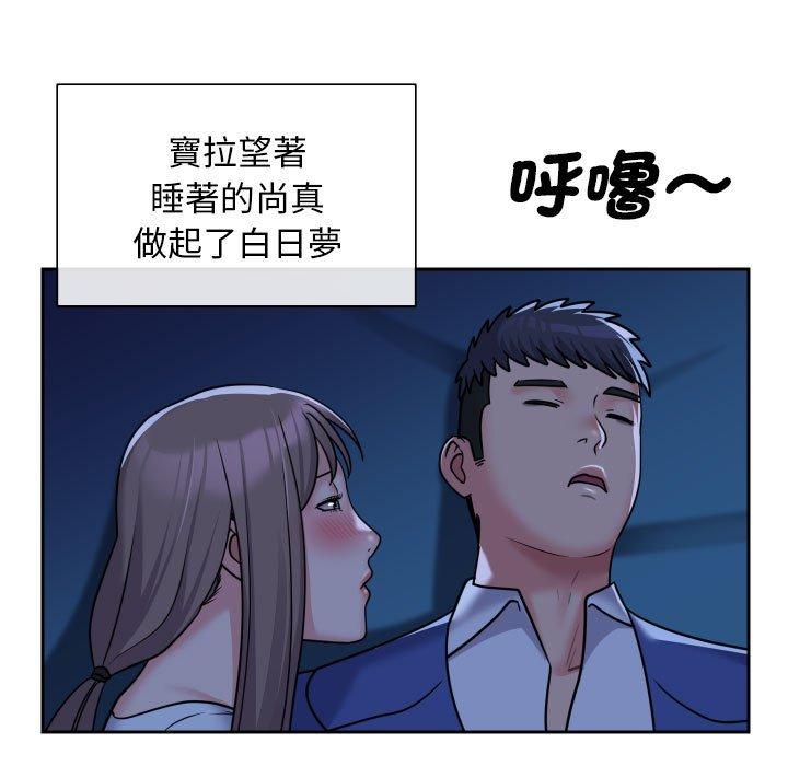 社區重建協會 在线观看 第46話 漫画图片57