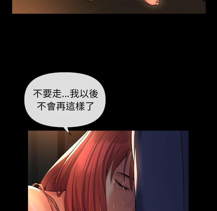 社區重建協會 在线观看 第46話 漫画图片7