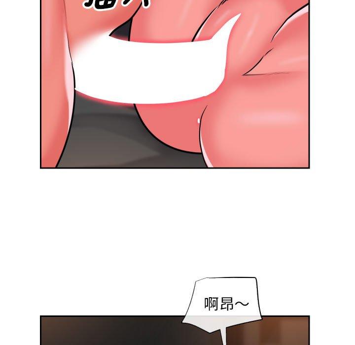 社區重建協會 在线观看 第46話 漫画图片19