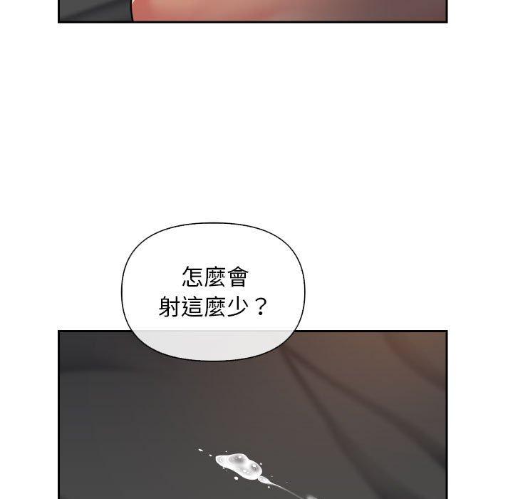 社區重建協會 在线观看 第46話 漫画图片43