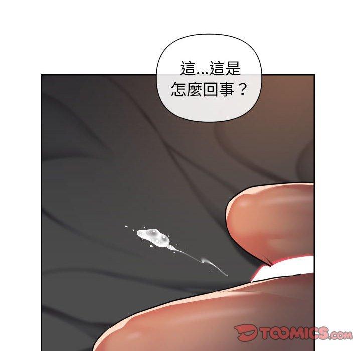 社區重建協會 在线观看 第46話 漫画图片42