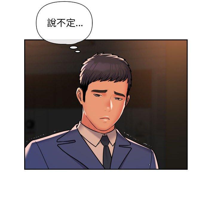 社區重建協會 在线观看 第46話 漫画图片12