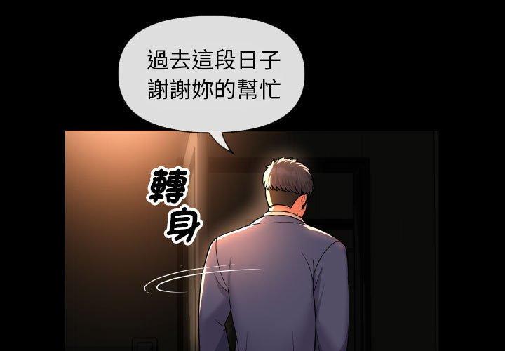 社區重建協會 在线观看 第46話 漫画图片1