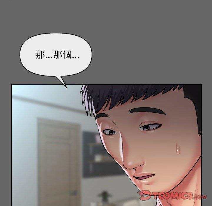 社區重建協會 在线观看 第46話 漫画图片82