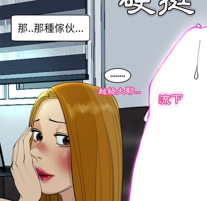 現成老爸 在线观看 第13話 漫画图片246