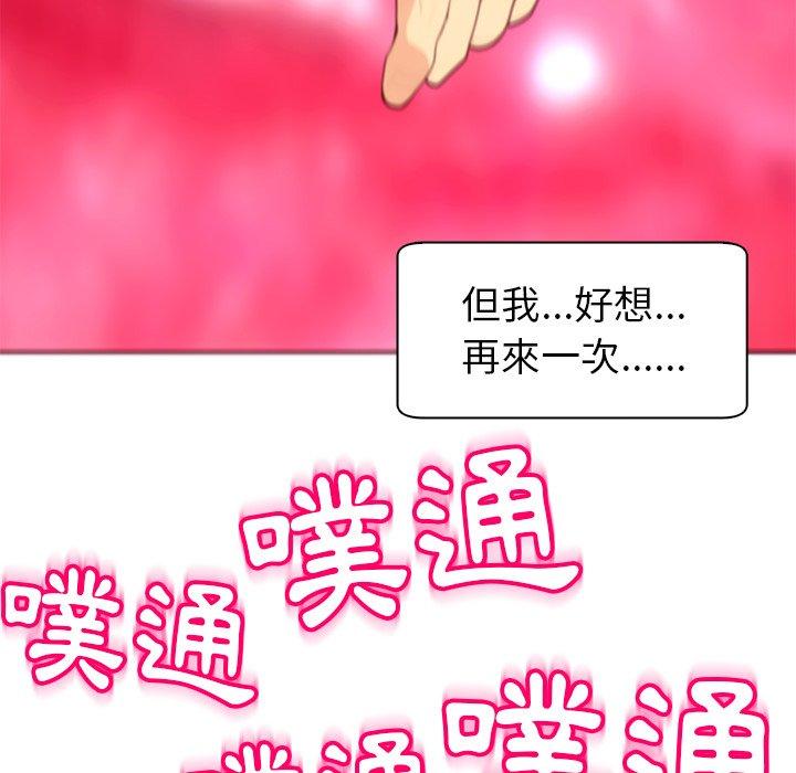 現成老爸 在线观看 第13話 漫画图片257