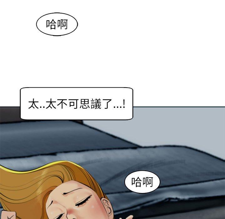 現成老爸 在线观看 第13話 漫画图片82