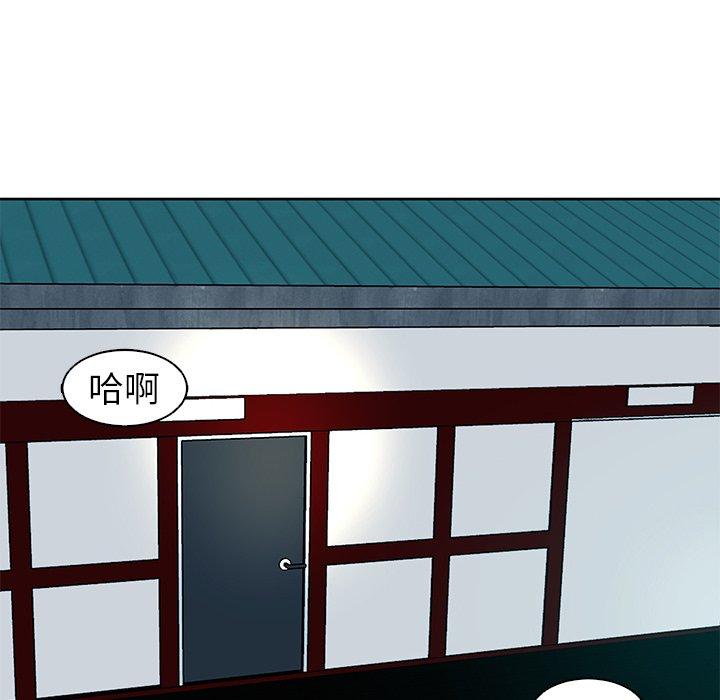 現成老爸 在线观看 第13話 漫画图片202