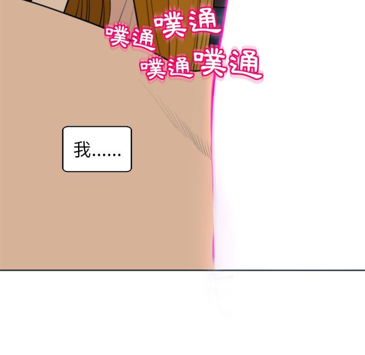 現成老爸 在线观看 第13話 漫画图片247