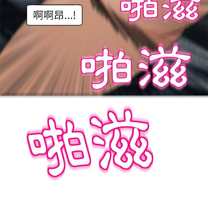 現成老爸 在线观看 第13話 漫画图片161