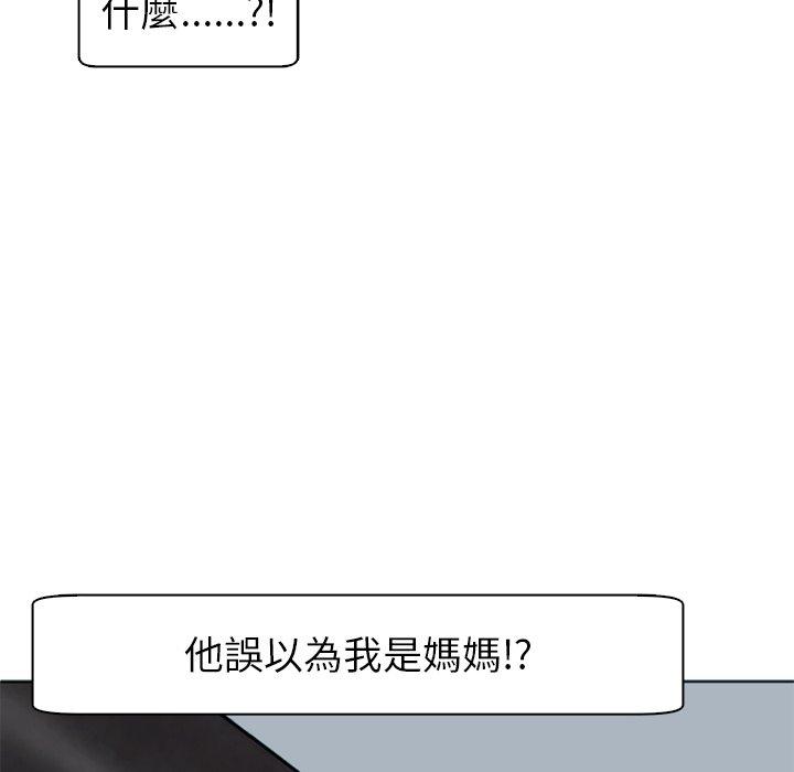 現成老爸 在线观看 第13話 漫画图片150